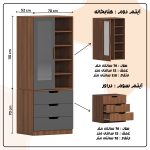 کمد لباس چندمنظوره اعیان مدل FH962 طول 200 سانتی متر مجموعه شش عددی - Image 14