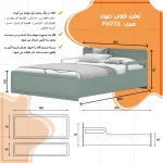 تخت خواب دونفره اعیان مدل FH773 سایز 160x200 سانتی متر (فروش ویژه) - Image 13