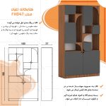 کتابخانه پنج طبقه اعیان مدل FH847 - Image 11