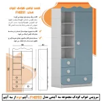 سرویس خواب کودک و نوزاد  اعیان مدل FH893 مجموعه سه عددی - Image 15
