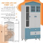 کمد لباس کودک اعیان مدل FH887 - Image 15