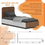 تخت خواب ملامینه یک نفره اعیان مدل FH911 سایز 90x200 سانتی متر - Image 10
