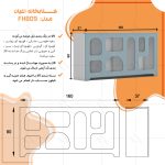 کتابخانه اعیان مدل FH809 - Image 12