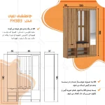 جاکفشی اعیان مدل FH383 - Image 9