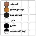 میز جلومبلی اعیان مدل FH390 - Image 9