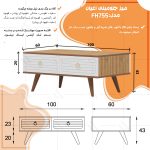 میز جلومبلی اعیان مدل FH755 - Image 9