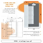 سرویس خواب اعیان مدل FH766 سایز 80×180 سانتی متر مجموعه 6 عددی - Image 11
