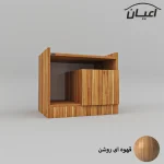 میز پاتختی اعیان مدل FH555 - Image 4