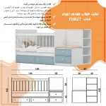 تختخواب کودک اعیان مدل FH827 سایز 130 × 70 - Image 19