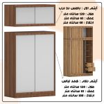 کمد لباس چندمنظوره اعیان مدل FH963 طول 120 سانتی متر مجموعه دو عددی - Image 16