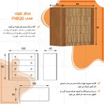 دراور اعیان مدل FH820 - Image 10