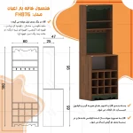 کنسول اعیان مدل کافه بار کد FH876 طول 60 سانتی متر - Image 5