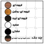 کمد لباس اعیان مدل FH266 - Image 13
