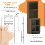 کنسول اعیان مدل کافه بار کد FH896 طول 60 سانتی متر - Image 10