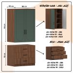 کمد لباس چند منظوره اعیان مدل FH964 طول 160 سانتی متر مجموعه پنج عددی - Image 13