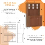 کنسول اعیان مدل کافه بار FH768 - Image 4