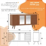 کنسول اعیان مدل FH754 - Image 4