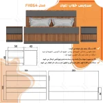 سرویس خواب دونفره اعیان مدل FH864 سایز 160x200 سانتی متر  مجموعه سه عددی - Image 5