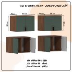 کمد لباس اعیان مدل FH965 طول 160 سانتی متر مجموعه چهار عددی - Image 14