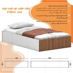 تخت خواب ملامینه یک نفره اعیان مدل FH942 سایز 120x200 سانتی متر - Image 10