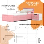 ست تخت خواب یک نفره اعیان مدل FH775 سایز 90x200 سانتی متر مجموعه دو عددی - Image 14