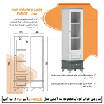سرویس خواب کودک و نوزاد  اعیان مدل FH908 مجموعه سه عددی - Image 19