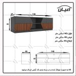 میز تلویزیون اعیان مدل FH622 - Image 13