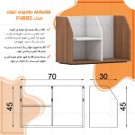 کتابخانه رومیزی یک طبقه اعیان مدل FH880 - Image 10