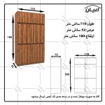 کمد لباس اعیان مدل FH620 - Image 2
