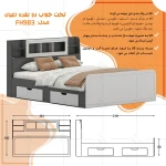 تخت خواب ملامینه دو نفره اعیان مدل FH983 سایز 160x200 سانتی متر - Image 11