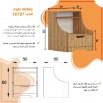 میز پاتختی اعیان مدل FH707 - Image 10