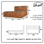 تخت خواب دونفره اعیان مدل FH523 سایز 160x200 سانتی متر - Image 3