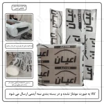 تخت خواب ملامینه یک نفره اعیان مدل FH912 سایز 120x200 سانتی متر - Image 12