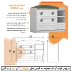 سرویس خواب کودک و نوزاد  اعیان مدل FH937 مجموعه سه عددی - Image 11