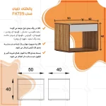 میز پاتختی اعیان مدل FH739 - Image 10