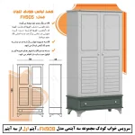 سرویس خواب کودک و نوزاد  اعیان مدل FH908 مجموعه سه عددی - Image 20