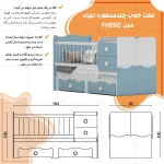 تختخواب کودک اعیان مدل FH890 سایز 180 × 80 - Image 15