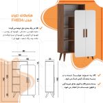 کتابخانه پنج طبقه اعیان مدل FH834 - Image 12