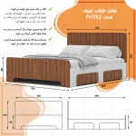 تخت خواب دونفره اعیان مدل FH792 سایز 160x200 سانتی متر - Image 11