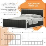 تخت خواب دونفره اعیان مدل FH850 سایز 160x200 سانتی متر - Image 10