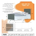تخت خواب ملامینه یک نفره اعیان مدل FH815 سایز 90x200 سانتی متر مجموعه دو عددی - Image 13