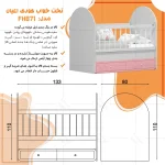 تختخواب کودک اعیان مدل FH871 - Image 14