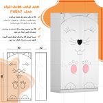 کمد لباس کودک اعیان مدل FH947 - Image 8