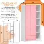 کمد لباس کودک اعیان مدل FH872 - Image 15