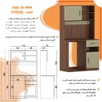 کنسول اعیان مدل کافه بار کد FH946 طول 110 سانتی متر - Image 12