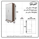کمد لباس اعیان مدل FH486 - Image 7