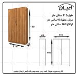 کمد لباس اعیان مدل FH487 - Image 6