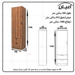 کمد لباس اعیان مدل FH488 - Image 4