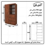 کمد لباس اعیان مدل FH491 - Image 9