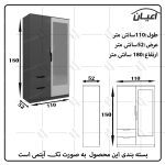 کمد لباس اعیان مدل FH492 - Image 3